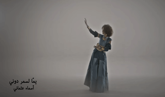 Asma Othmani donne des détails sur les coulisses de son clip