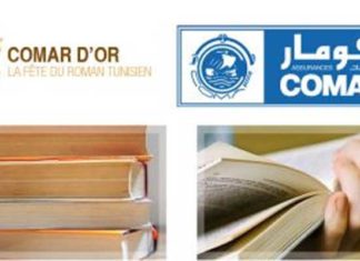Tunisie: Remise des Prix littéraires Comar 2017