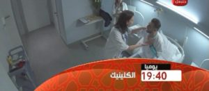 Ramadan 2017 – Replay TV – Hannibal TV : ElClinique (13)