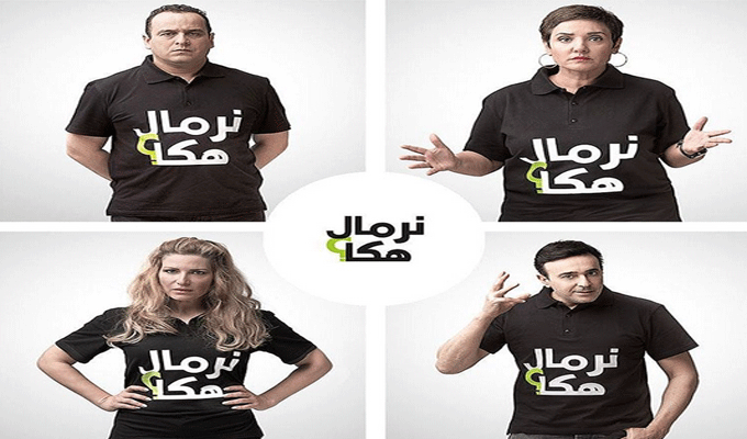 Photo du jour : des ordures jetées à côté de la campagne ‘Normal Hakka’