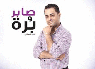 IFM dément les rumeurs sur Saber Oueslati