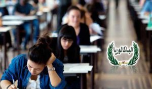 Tunisie: Plus de 40 mille élèves entament ce matin les épreuves de la session de contrôle du baccalauréat 2018