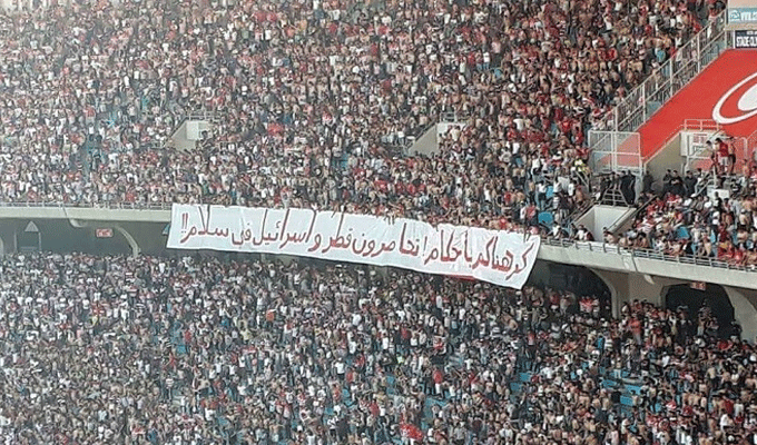 Coupe de Tunisie – Banderole: Les supporter du Club Africain relâchés