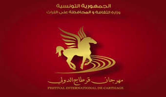 Tunisie : Festival International de Carthage 2018 du 13 juillet au 15 août 2018