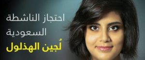 Arabie saoudite: Arrêtée pour avoir conduit une voiture!