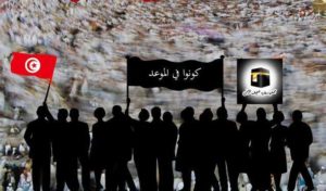 L’Association “Dhouyouf Errahmen” annule son sit-in devant le siège du ministère des Affaires religieuses