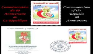 Tunisie: Emission d’un timbre-poste à l’occasion du 60e anniversaire de la République