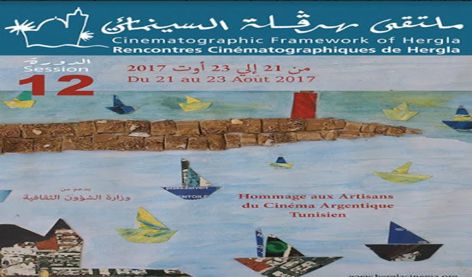 Rencontres cinématographiques de Hergla : Hommage aux artisans du Cinéma argentique Tunisien