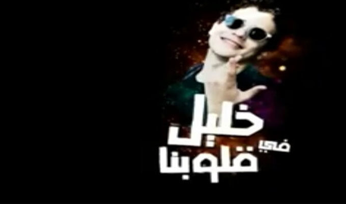 Nabil Karoui : Un an déjà …