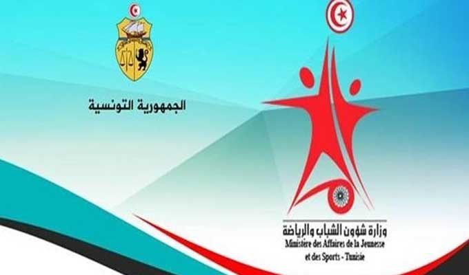 Tunisie: Le ministère des Sports appelle à la transparence et au respect de la législation en vigueur
