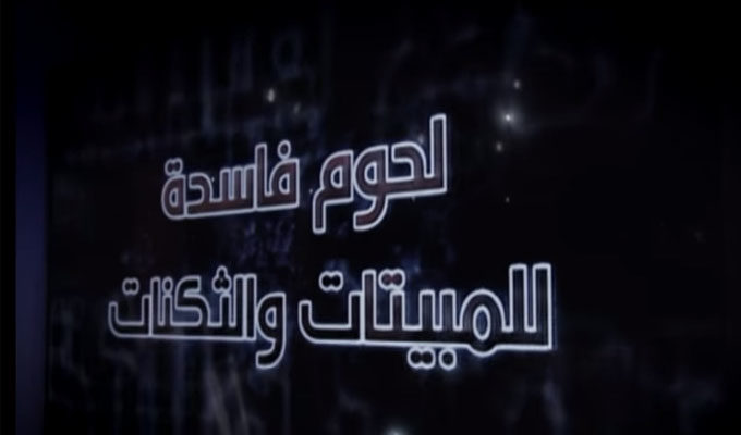 Si vous êtes amateur de viande, vous devriez faire très attention!