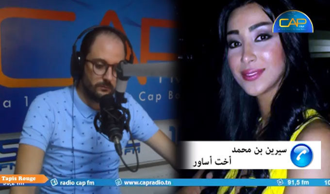 Cyrine Ben Mohamed, la sœur de Assawer, apporte des nouveautés dans l’affaire