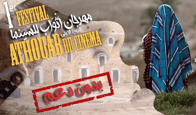 Matmata abrite, du 26 au 29 octobre, la 1ère édition du Festival “Costumes pour le Cinéma”