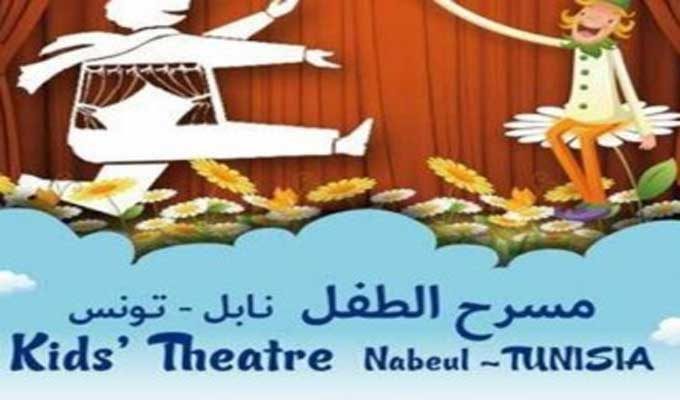 Tunisie: 32ème édition du festival international Néapolis du Théâtre pour enfants à Nabeul
