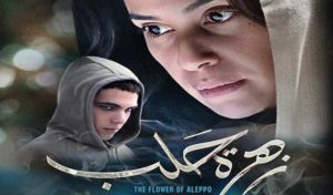 “Fleur d’Alep” de Ridha Behi en course à la 1ère édition des prix “Arab Film Awards” 2018