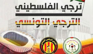 Tunisie : Le match EST Vs Taraji Palestine avancé