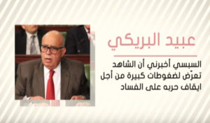 Tunisie : Chakib Darwich appelle I. Chebbi à nommer les parties concernées dans la guerre contre la corruption