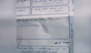 Insolite : En retirant son extrait de naissance, un Tunisien découvre qu’il est décédé, vidéo