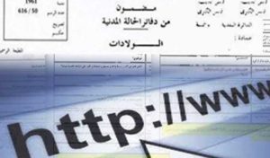 Tunisie: L’extrait de naissance et le registre de commerce accessibles en ligne (Chahed)