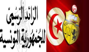Tunisie: Publication au JORT du décret sur le Fonds de dignité et de réhabilitation des victimes de la dictature