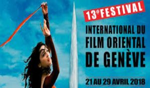 Onze films tunisiens au 13ème Festival International du Film Oriental de Genève