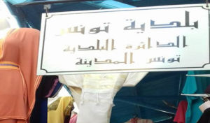 En photo : La nouvelle municipalité de la Medina ouvre ses portes