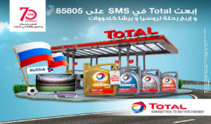  “70 ans“, la campagne de communication qui célèbre l’anniversaire de Total en Tunisie