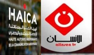 Tunisie : La HAICA inflige une amende de 20 mille dinars à la chaîne Al-Insen