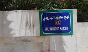Tunisie : Mahmoud Baroudi a une rue qui porte son nom