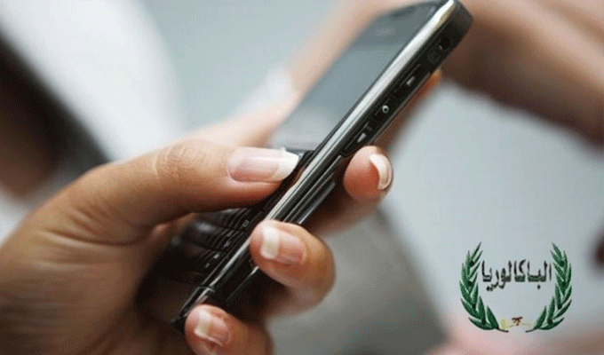 Tunisie – Bac2018-Session Contrôle: Inscription au service SMS à partir de mardi 03 juillet 2018