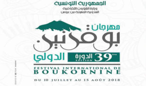 Tunisie : Programme du Festival international de Boukornine