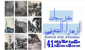 Tunisie : Programme de la 41ème édition du Festival d’été d’Ezzahra