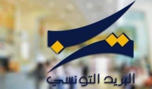 Tozeur: Ouverture d’un bureau de poste à Ain El Karma