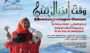 Tunisie: La troupe “les voix de Semmama” participe au festival international belge “Les inattendues”