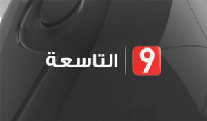 Tunisie : Fermeture des studios de la chaîne Attessia Tv
