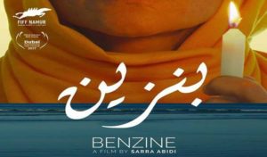 Six films tunisiens au Festival Malm du film arabe