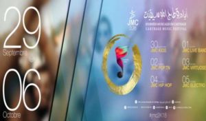 JMC 2018 : L’ouverture signée par le musicien Zied Zouari