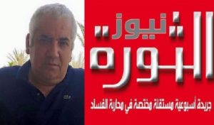 Tunisie : Arrestation de Naem Hadj Mansour