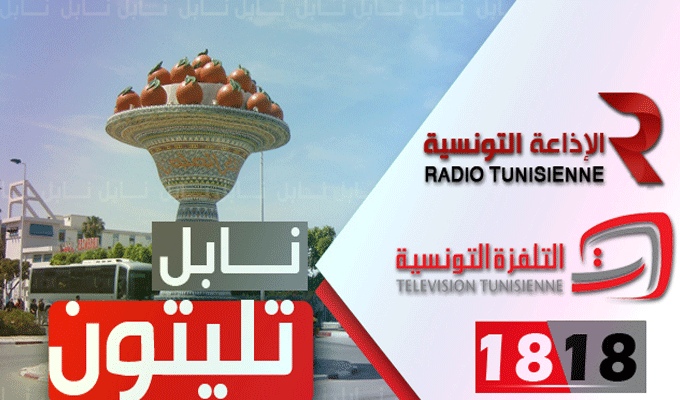 Tunisie – Téléthon : Plus d’un million de dinars de dons collectés jusqu’à 18h30