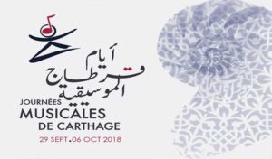 Tunisie – JMC 2018: Nécessité de la création d’une ligue digitale pour le développement de l’art