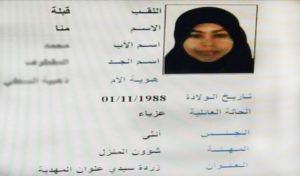 Tunisie – Attentat kamikaze : Mna Guebla faisait partie d’Ennahdha