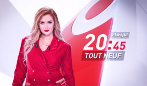 Tunisie : ‘Tout Neuf’ la nouvelle émission présentée par Rania Toumi sur Attessia
