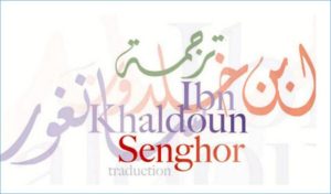 Remise du Prix de la traduction Ibn Khaldoun-Senghor: La Tunisie lauréate du Prix 2018