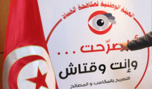 Tunisie: De hauts responsables ont démissionné pour ne pas déclarer leurs biens (Fathi Mouldi)