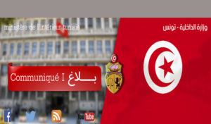 Tunisie: Le MI dément tout mouvement de protestation devant son siège
