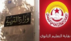 Tunisie : Les professeurs pourraient être privés totalement de leurs salaires