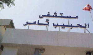Incendie des archives de l’hôpital Habib Thameur : Ouverture d’une enquête