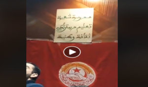 Tunisie : Les professeurs sit-inneurs font la fête au ministère de l’Education (vidéo)