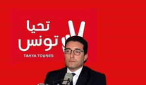 Tunisie: Démarrage ce samedi du premier congrès de Tahya Tounes