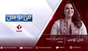 Tunisie : La journaliste Faten Oueslati se retire de l’émission Fi Tounes